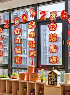 马年2026春节卡纸拉旗挂件装饰布置新年创意用品氛围场景布置年货