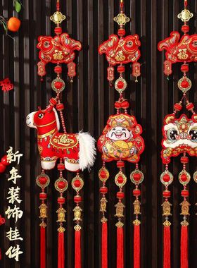 新年装饰布置用品挂件2026马年春节过年室内入户门醒狮挂串装饰品