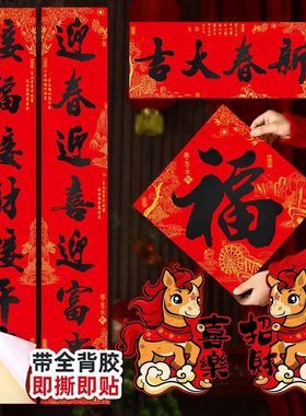 2026新款春节对联马年大门装饰春联家用手写书法新春门贴新年过年