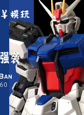 大班再版彩盒PG1：60