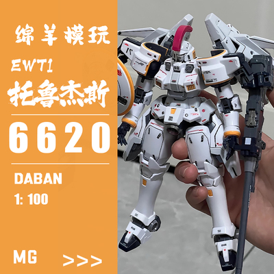 现货彩盒再版大班6620托鲁杰斯EWT1拼装机甲战士男生手办玩具礼物