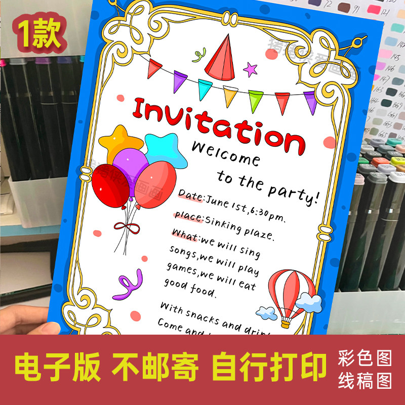 英语邀请函生日假期派对小报invitation电子稿模版线稿素材774