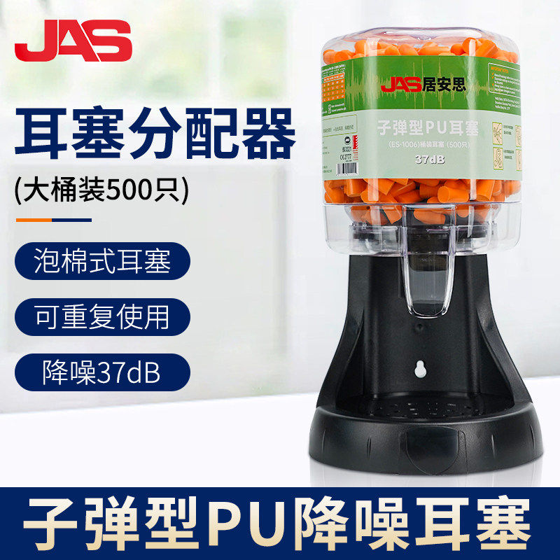 隔音耳塞车间工作防噪音防吵工厂机械降噪静音500只桶装泡棉耳塞