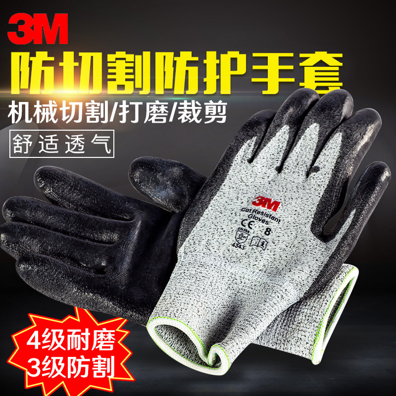 4级耐磨，3级防割，4级抗撕裂