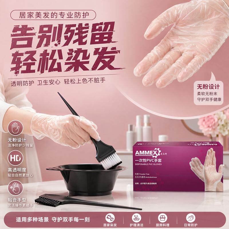 爱马斯一次性手套女食品级餐饮