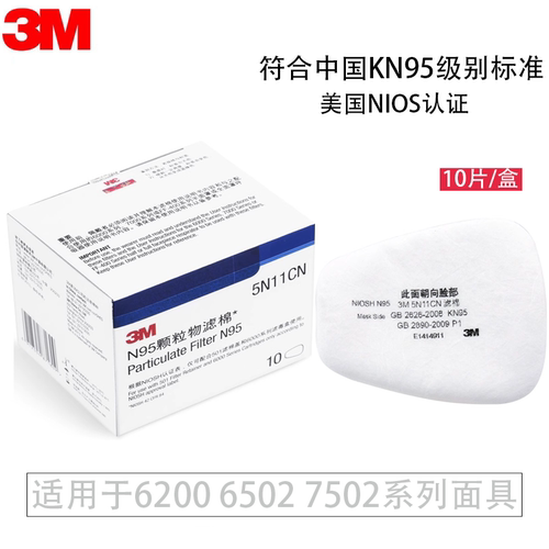 3m5n11防粉尘七件套使用滤棉