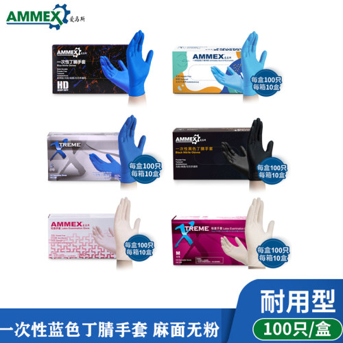 一次性丁腈橡胶手套女100只盒