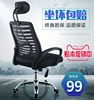 Syson chair backrest computer household Lifting to work in an office Swivel chair comfortable Economic type dormitory college student Electronic competition chair