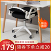 Syson Computer chair household comfortable Sedentary Office chair student Learning Chair Lifting college student dormitory backrest chair