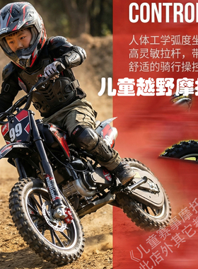 儿童山地越野49-50cc小排量迷你儿童加汽燃油版小型摩托车6到12岁