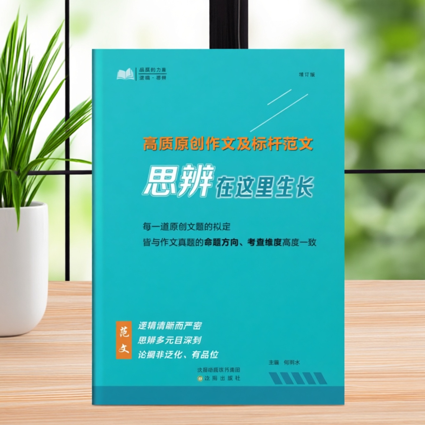高考语文作文思辨在这里生长