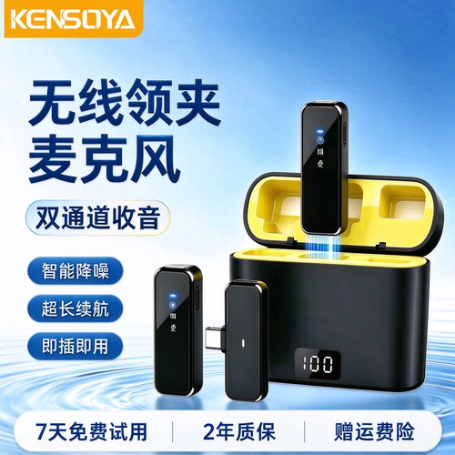 功能数显 进口芯片 专业降噪 360度精准收音