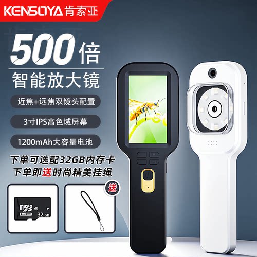 肯索亚V19pro电子放大镜鉴定专用双镜头500倍高清放大烟酒珠宝邮票钻石腰码紫砂壶天珠奢侈品电子维修显微镜