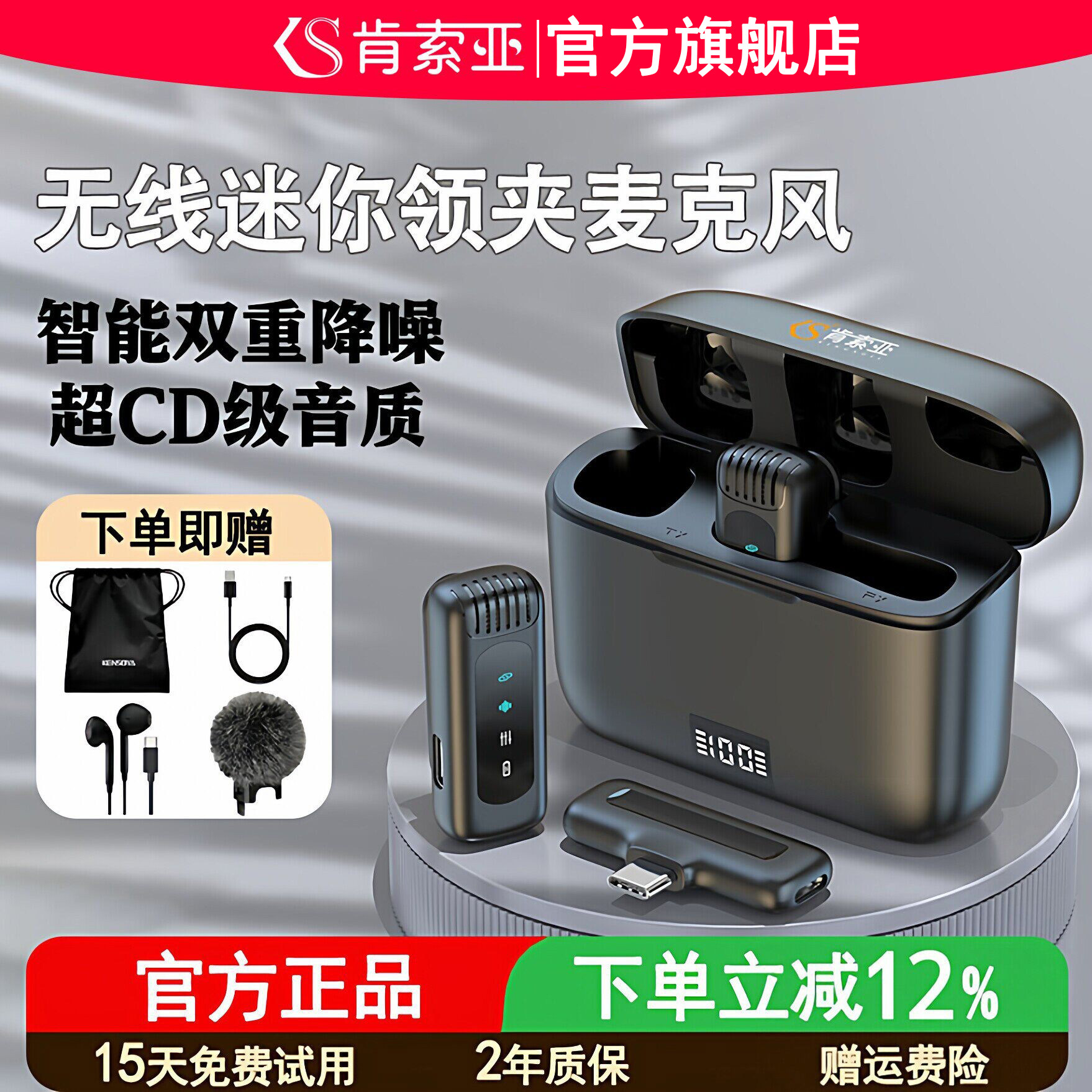 肯索亚J16无线直播麦克风夹领式迷你收音麦手机电脑降噪专业录音