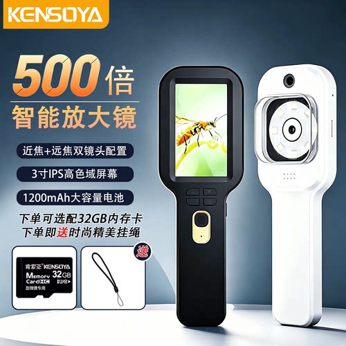 500倍高清放大 3寸大屏  16颗LED灯白紫双光