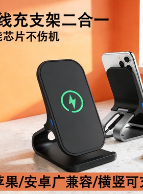 肯索亚无线充电器适用苹果17/16/14pro智能快充13MAX立式桌面支架通用荣耀一加小米华为Mate底座2025新款