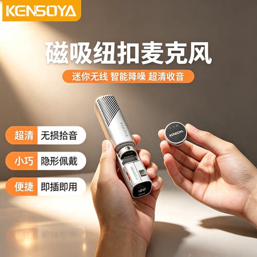 无线直播麦克风夹领式纽扣收音麦