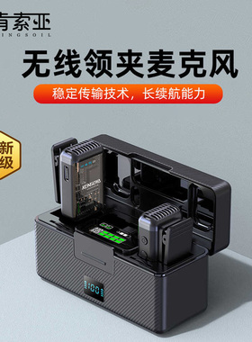 肯索亚KS08无线领夹麦克风直播拍摄话筒采访专业级AI降噪磁吸纽扣