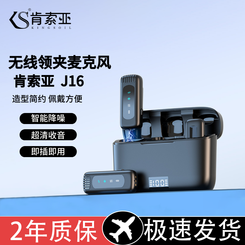 肯索亚麦克风夹领式无线耳麦直播专用话筒音响一体变声器收音麦