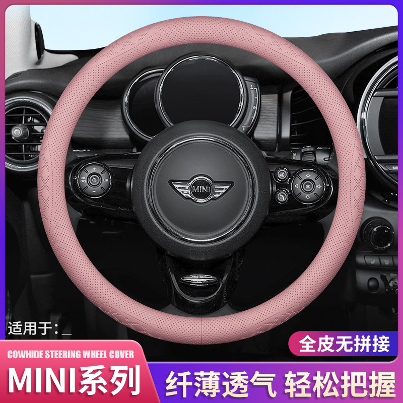 适用MINI方向盘套迷你one/cooper/countryman/f54/f60女把套