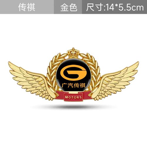 广汽适用gs4汽车用品gs8GA5GA6GS3改装专用装饰贴车标个性车贴
