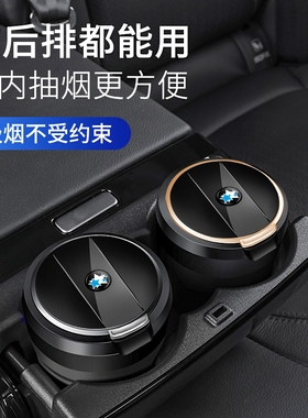 启辰VX6 D60 大V D60EV 启辰星 T60 T60EV D50 R50汽车车载烟灰缸