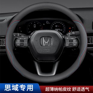 十一代思域方向盘套2022款2223真皮10十代9九代8八代11免手缝