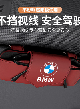 3系X3X15系X5i3iX34系7系2系X7X4车载眼镜盒汽车用品内饰汽车