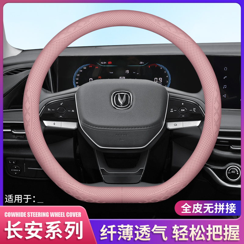 适用长安UNI-V/CS75/XC60/CS55/X5X7/CS55CS85金属车标方向盘把套
