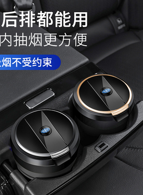 一汽森雅R7蓝舰H6夏利威姿威乐威志N5威志V2M80S80佳宝汽车烟灰缸