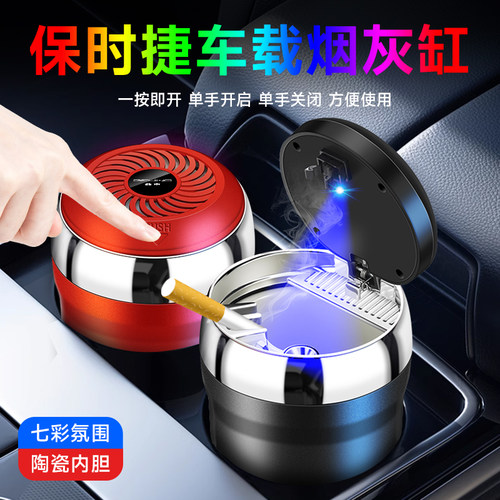 北汽北京BJ40 212 锐胜王牌M7 X7 BJ60 EU5 魔方卡路里汽车烟灰缸