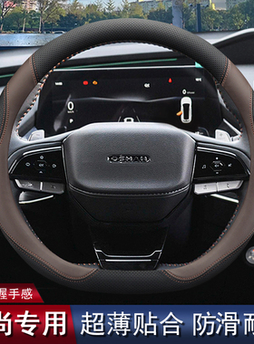长安欧尚x5/z6/x7plus/x7方向盘套汽车专用真皮把套内饰改装用品