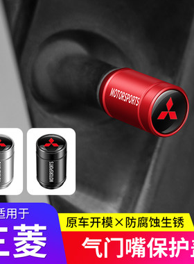 铝合金材质保护气门嘴提高档次