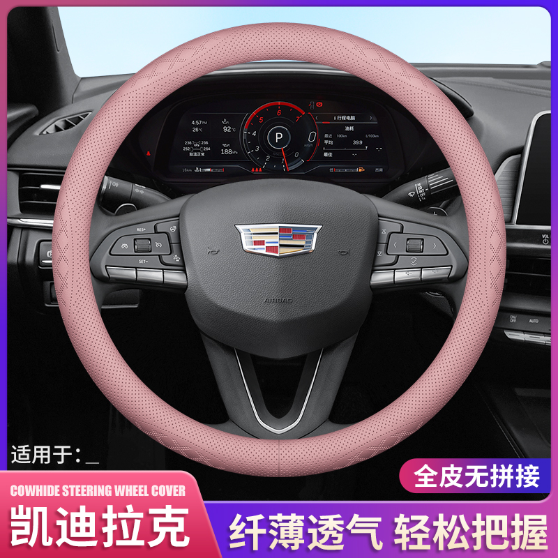 方向盘把套CT4/CT5/CT6/XT4/XT5/XT6/XTS/四季款把套