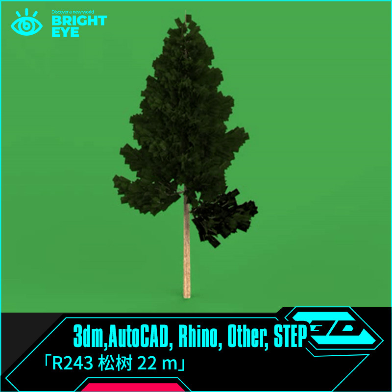 松树rhino犀牛代建模植物景观设计3d素材模型库3dm工业参数化制作图片