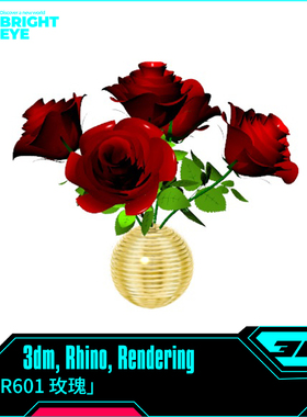 红色玫瑰rhino犀牛代建模成品装饰设计3d素材模型库3dm电子源文件