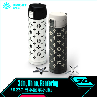 创意图案水瓶rhino犀牛代建模产品设计3d素材模型3dm水壶水杯制作