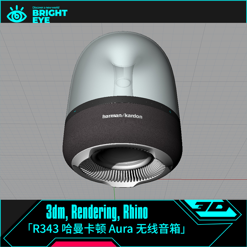哈曼卡顿无线蓝牙音箱rhino犀牛建模产品设计3d素材模型库3dm制作