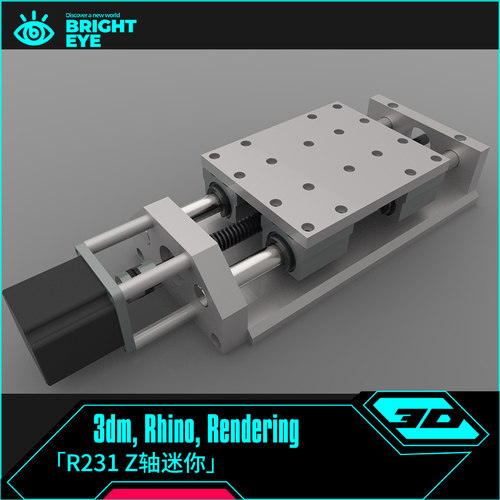 Z轴迷你rhino犀牛建模数控机床设计3d素材模型3dm工业参数化制作 - 封面