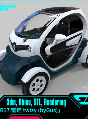 雷诺小汽车rhino犀牛建模产品设计3d素材模型库3dm工业参数化制作