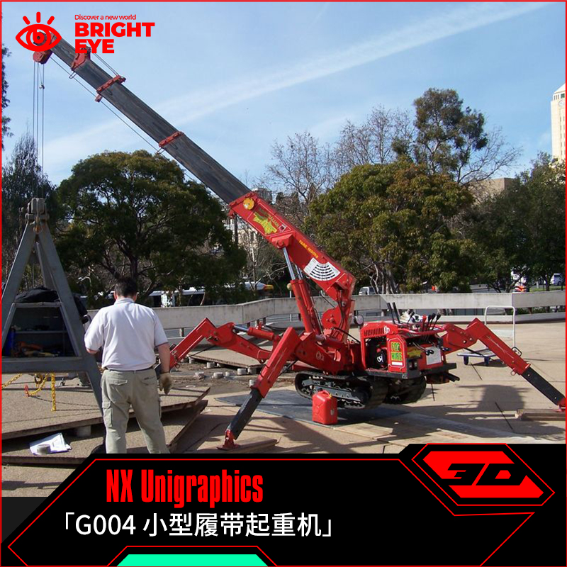 小型履带起重机ug模型库NX三维prt装配结构零件stp建模标准件图纸