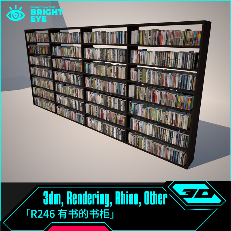 书柜rhino犀牛代建模书架产品设计3d素材模型库3dm工业参数化制作图片