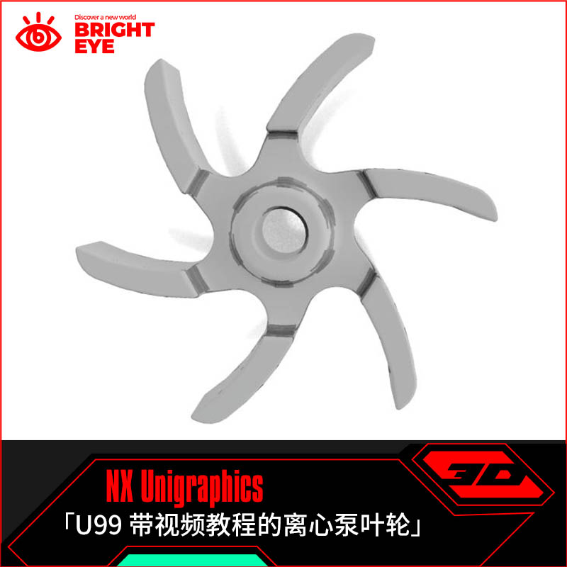 离心泵叶轮ug模型库NX三维prt装配结构零件stp建模标准件图纸画图