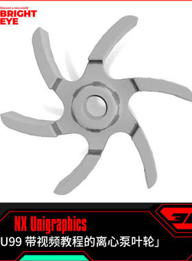 离心泵叶轮ug模型库NX三维prt装配结构零件stp建模标准件图纸画图