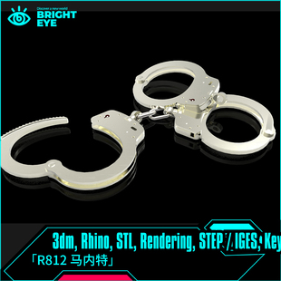 手铐rhino犀牛代建模成品产品设计3d素材模型库3dm电子源文件格式