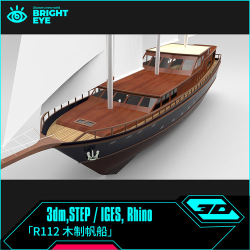 木制帆船rhino犀牛代建模产品设计3d素材模型库3dm工业参数化制作