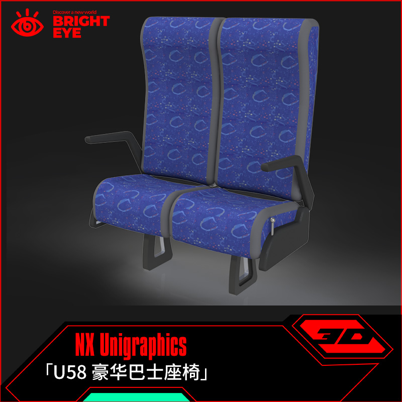巴士座椅ug模型库NX三维prt装配结构零件stp建模片体图纸造型画图