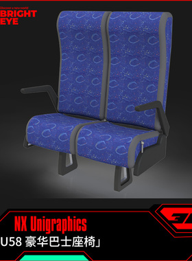 巴士座椅ug模型库NX三维prt装配结构零件stp建模片体图纸造型画图