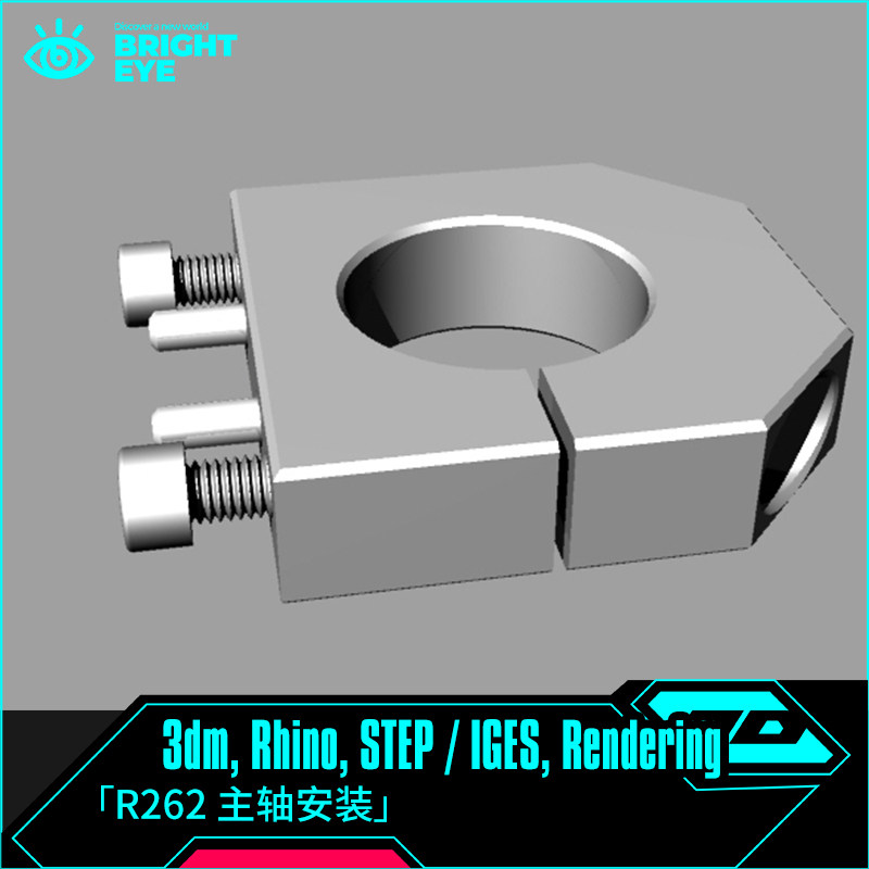 主轴安装rhino犀牛代建模产品设计3d素材模型库3dm工业参数化制作图片