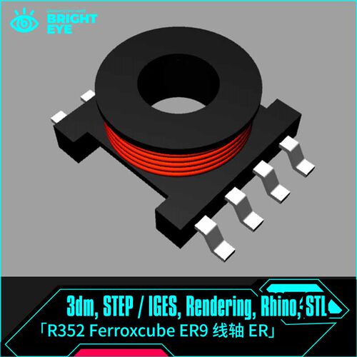 Ferroxcube ER9线轴rhino犀牛代建模产品设计3d素材模型库3dm制作